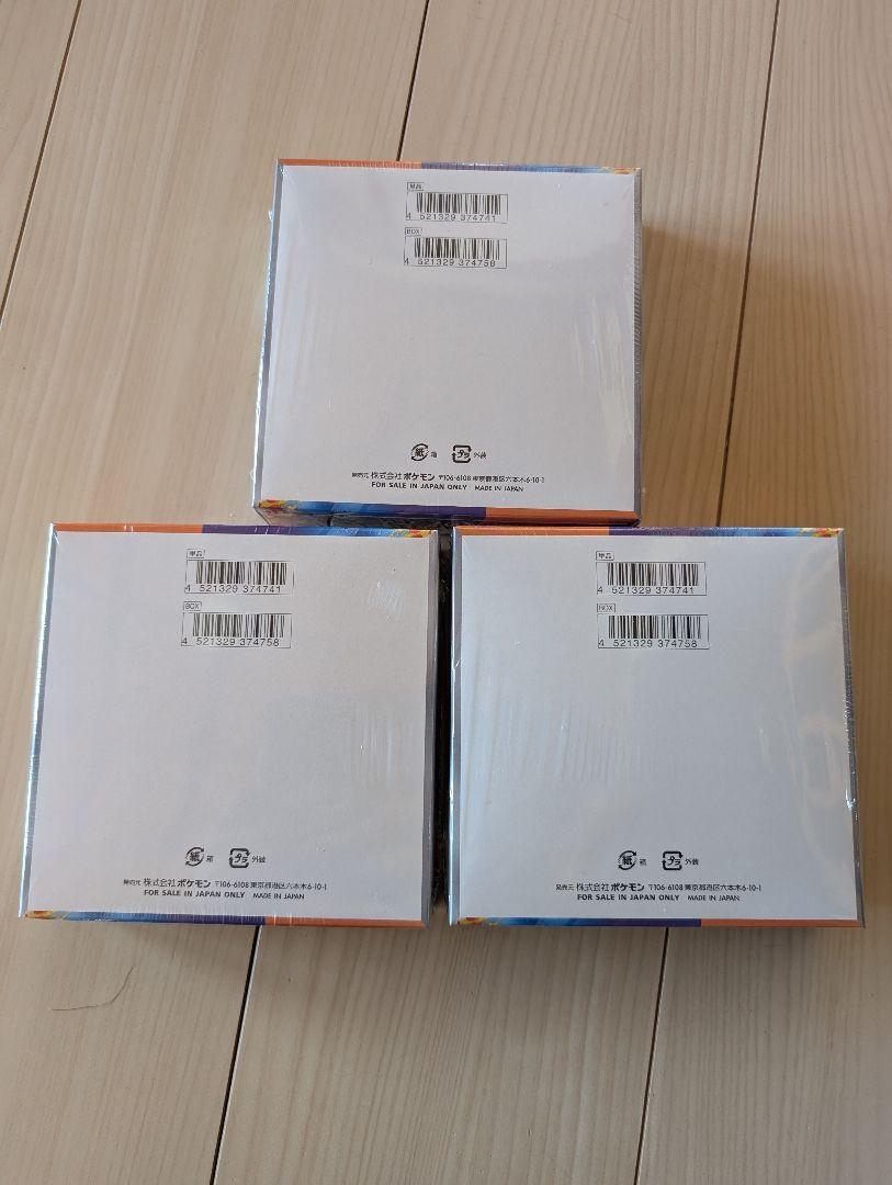 3BOX ポケモンカードゲーム 強化拡張パック 熱風のアリーナ シュリンク付き