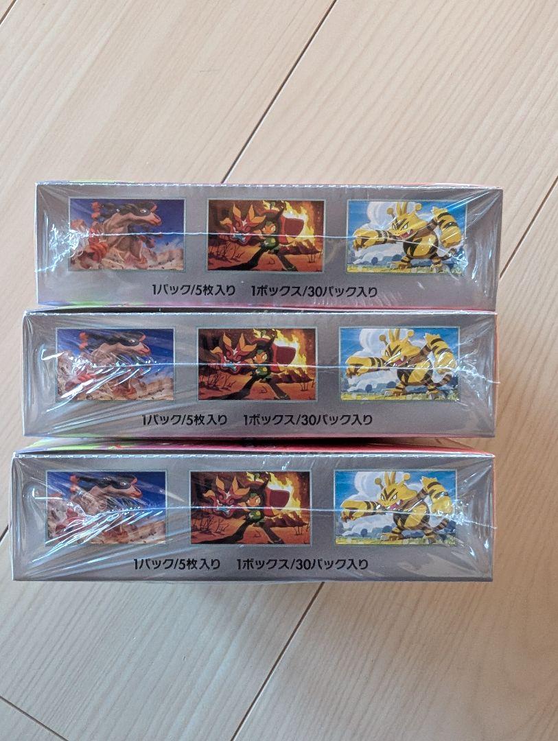 3BOX ポケモンカードゲーム 強化拡張パック 熱風のアリーナ シュリンク付き