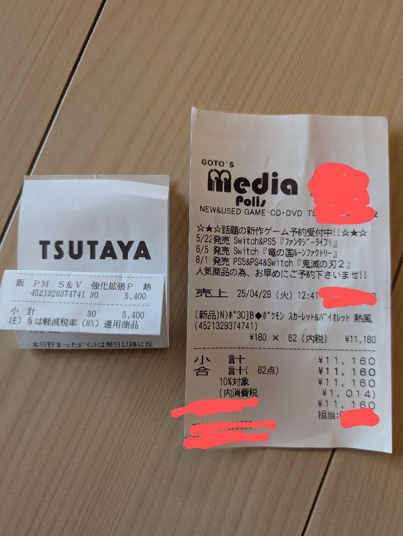 3BOX ポケモンカードゲーム 強化拡張パック 熱風のアリーナ シュリンク付き