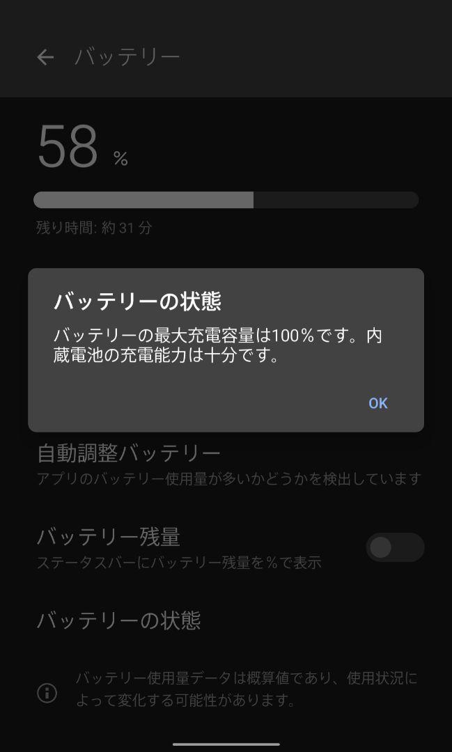 Balmuda Phone バルミューダフォン 本体 ブラック