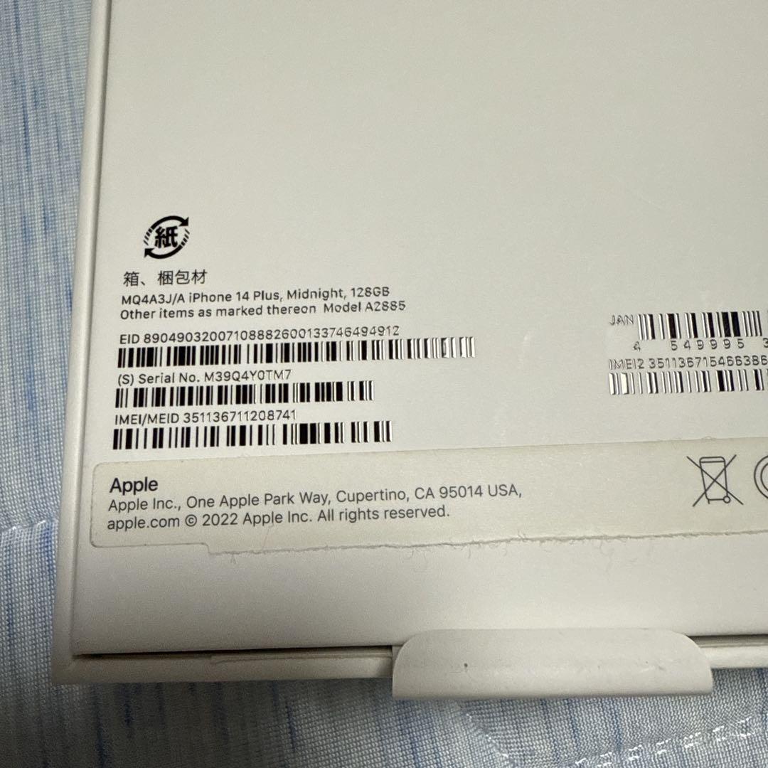 【ELLYさま専用】Apple iPhone 14 Plusミッドナイト128G