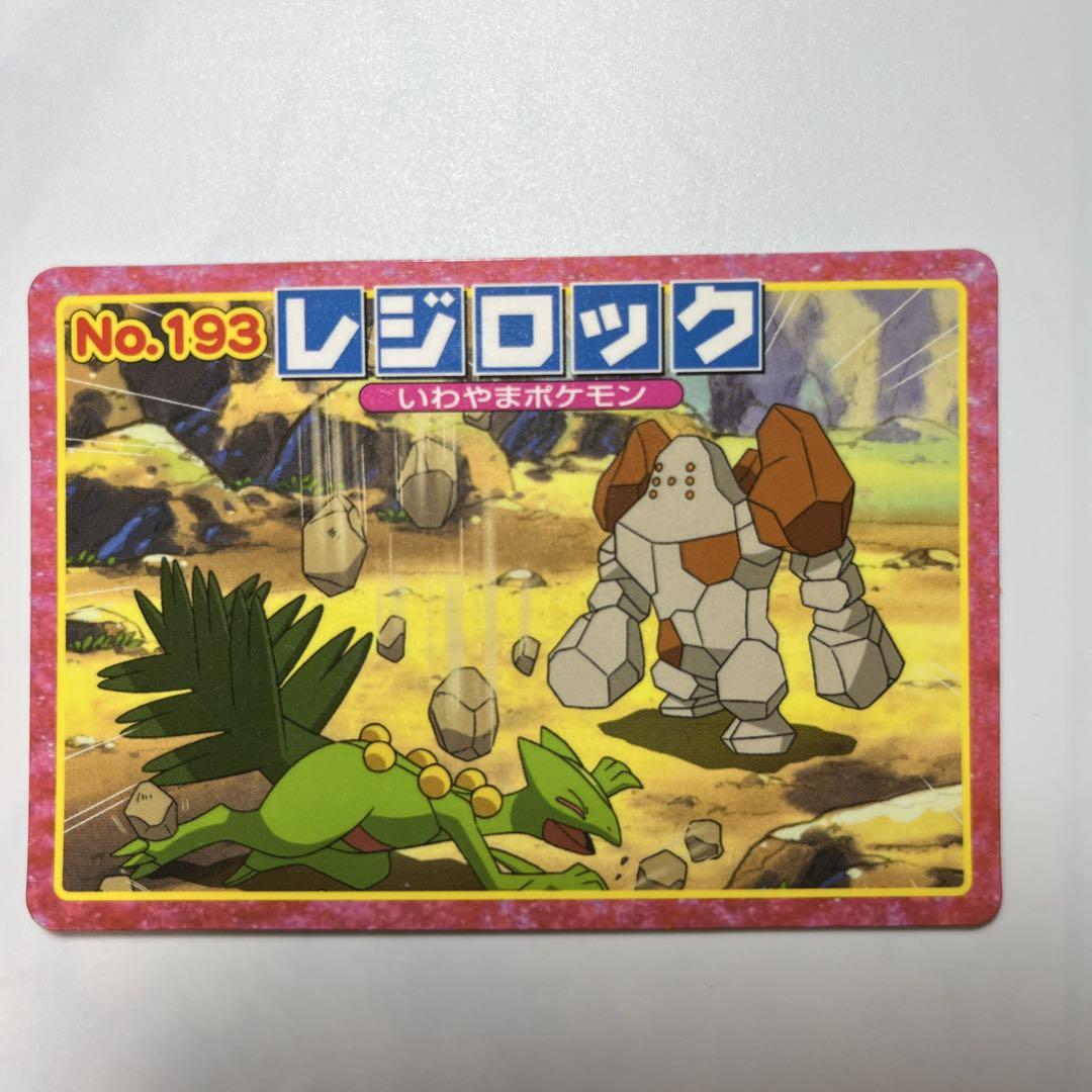 ポケモンアニメ版トップサン レジロック アドバンス