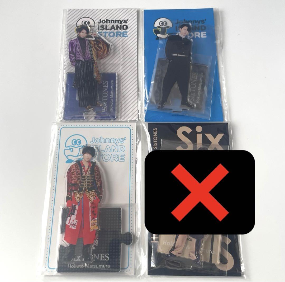 匿名配送】SixTONES 松村北斗 アクスタ - アイドル送料 無料
