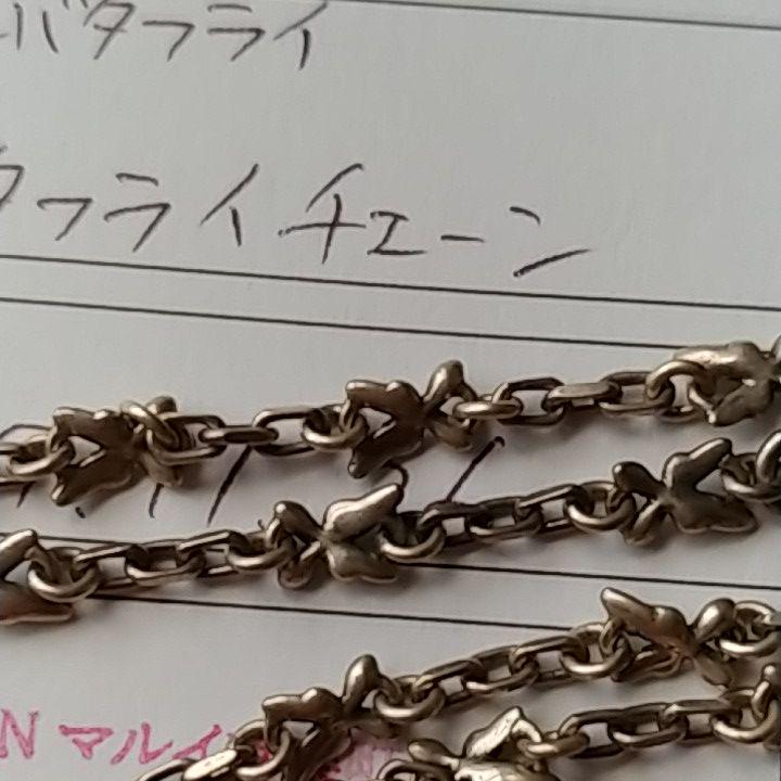 KONRON アジアンバタフライチェーン bQRAT-m43810781414 新品通販