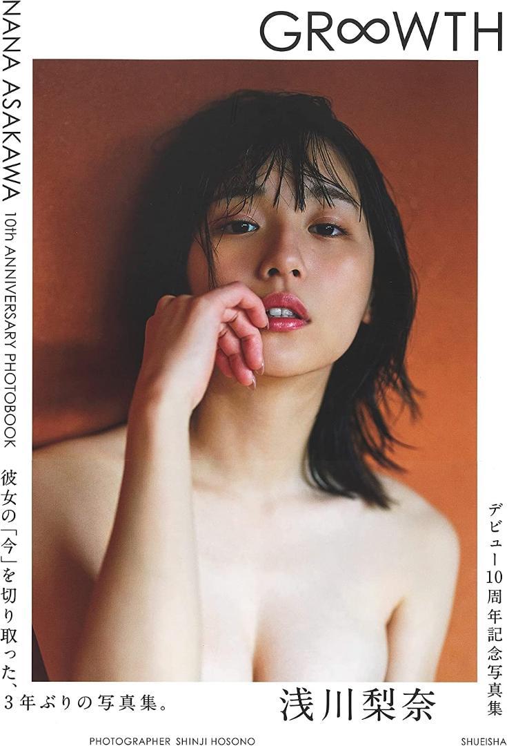 ブラウン系【代引可】 浅川梨奈 直筆サイン入りチェキ 抽選プレゼント 在庫有ります 浅川梨奈 直筆サイン入りチェキ 抽選プレゼント② アイドル