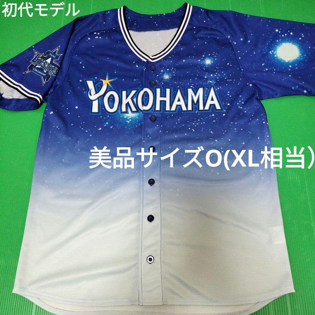 90日間前後お届け】オーセンティックユニフォーム/HOME