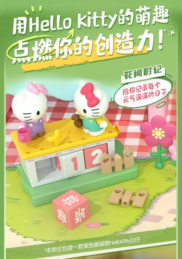 サンリオ ハローキティ