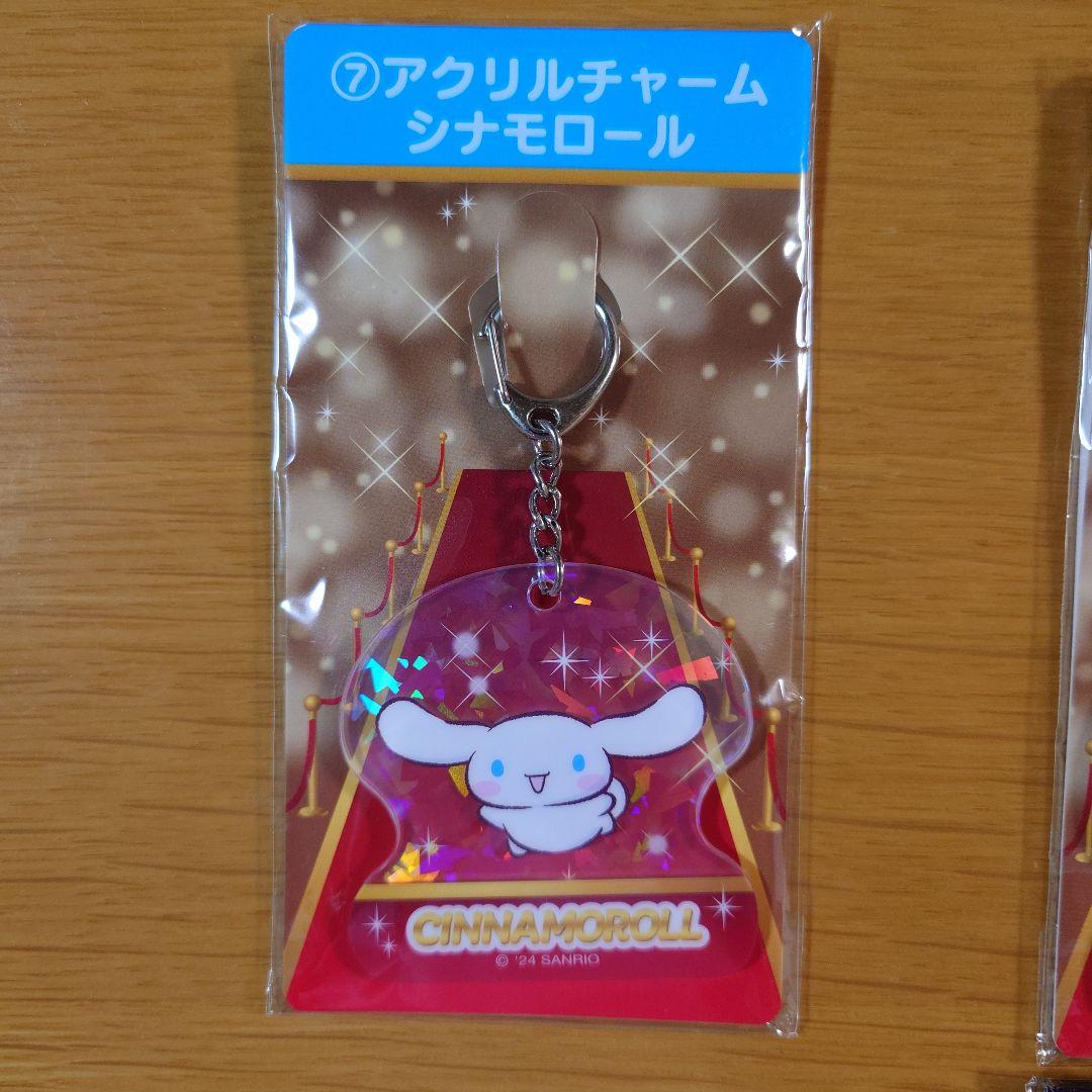 【★大感謝セール】 サンリオ当たりくじ アクリルチャーム シナモロール リトル キーホルダー・アクリルキーホルダー