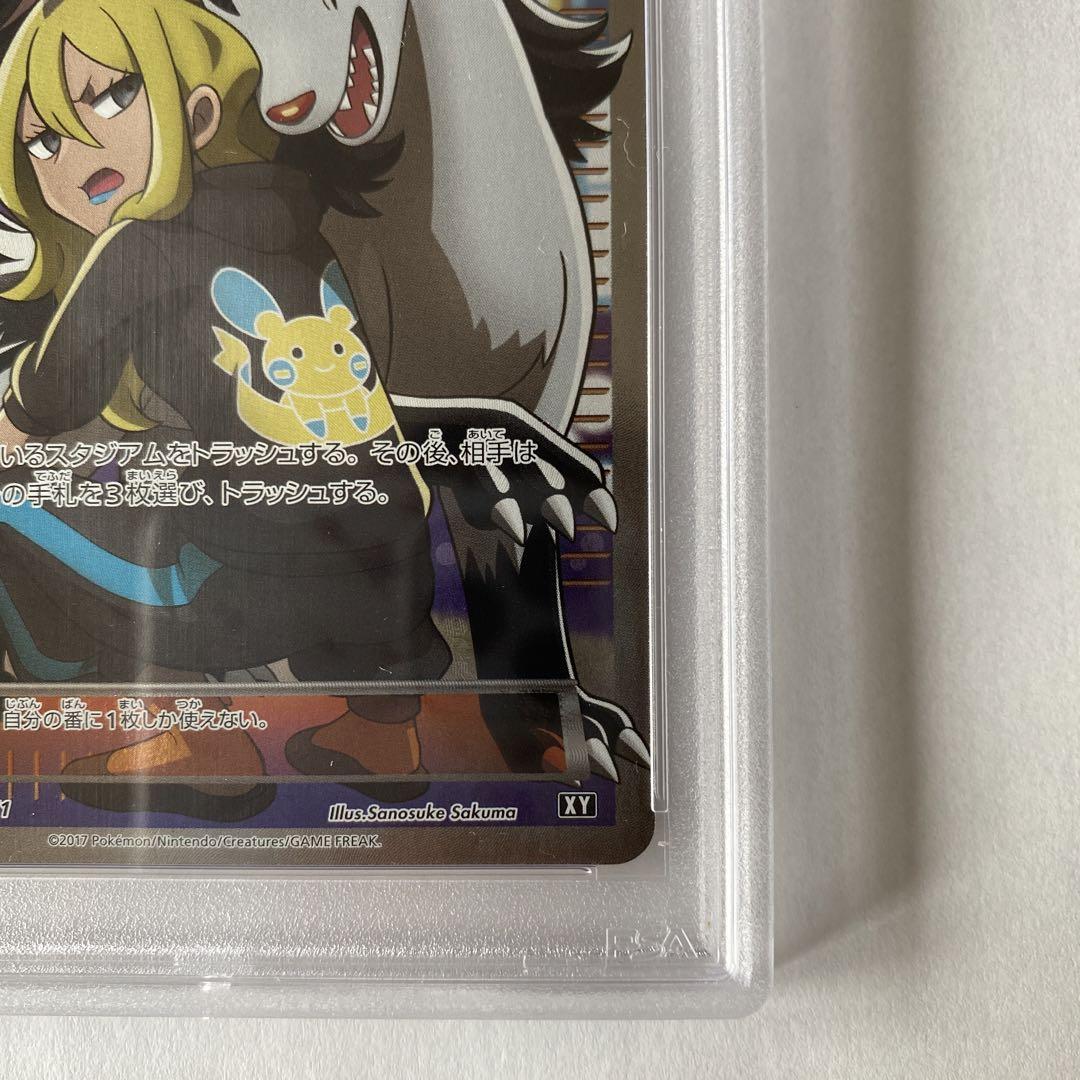 こわいおねえさん SR PSA9