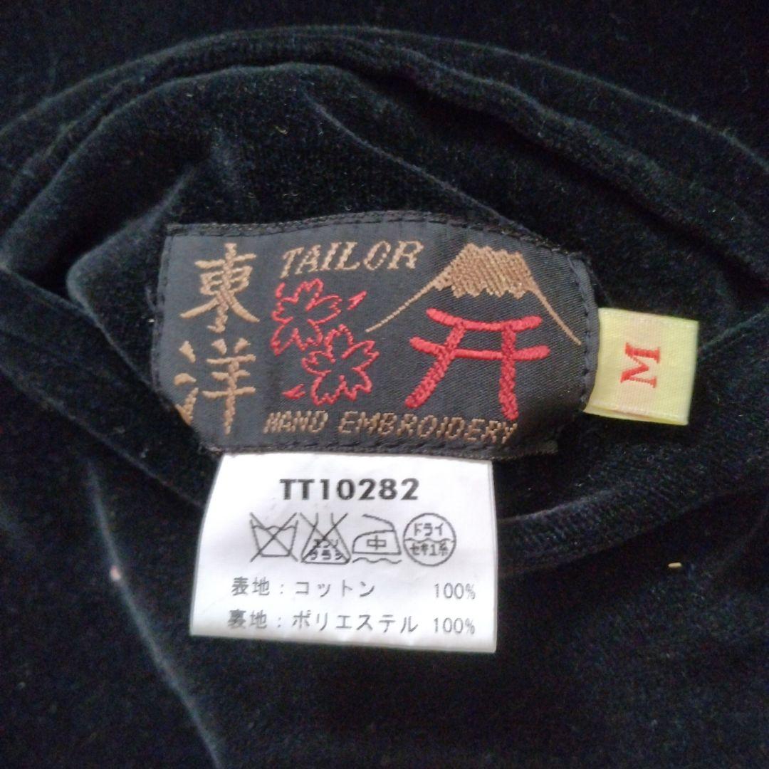 TAILOR東洋 アラスカ スカジャン TAILOR東洋 アラスカ スカジャン