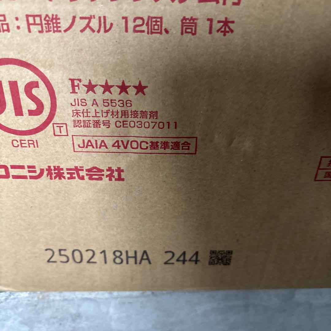 ボンド PX280C-X 2wayパック 760ml 12本入 ネダボンド