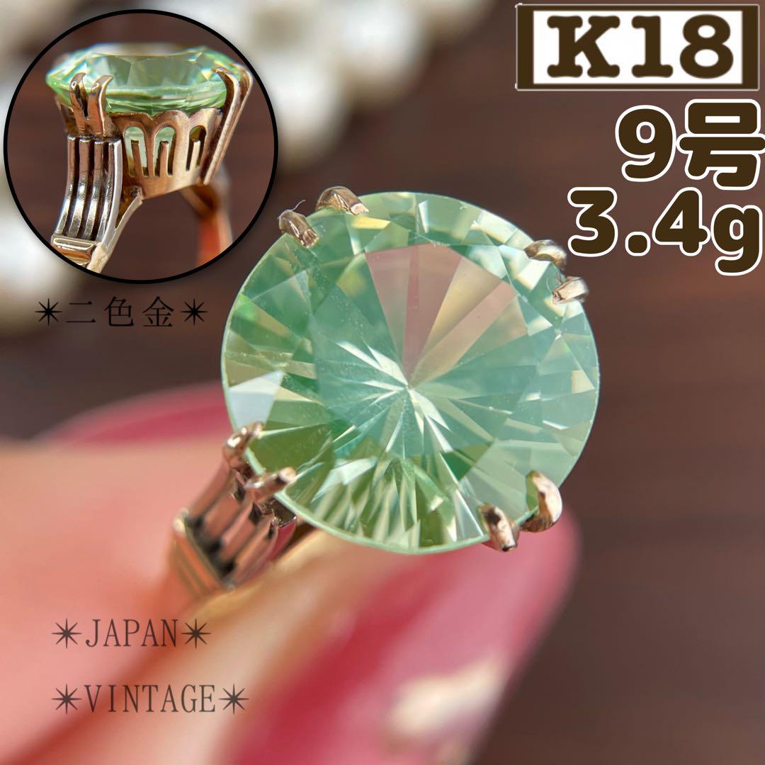 ★【昭和レトロ】K18 合成スピネル 孔雀透かし 9号 3.4g ラウンドカット