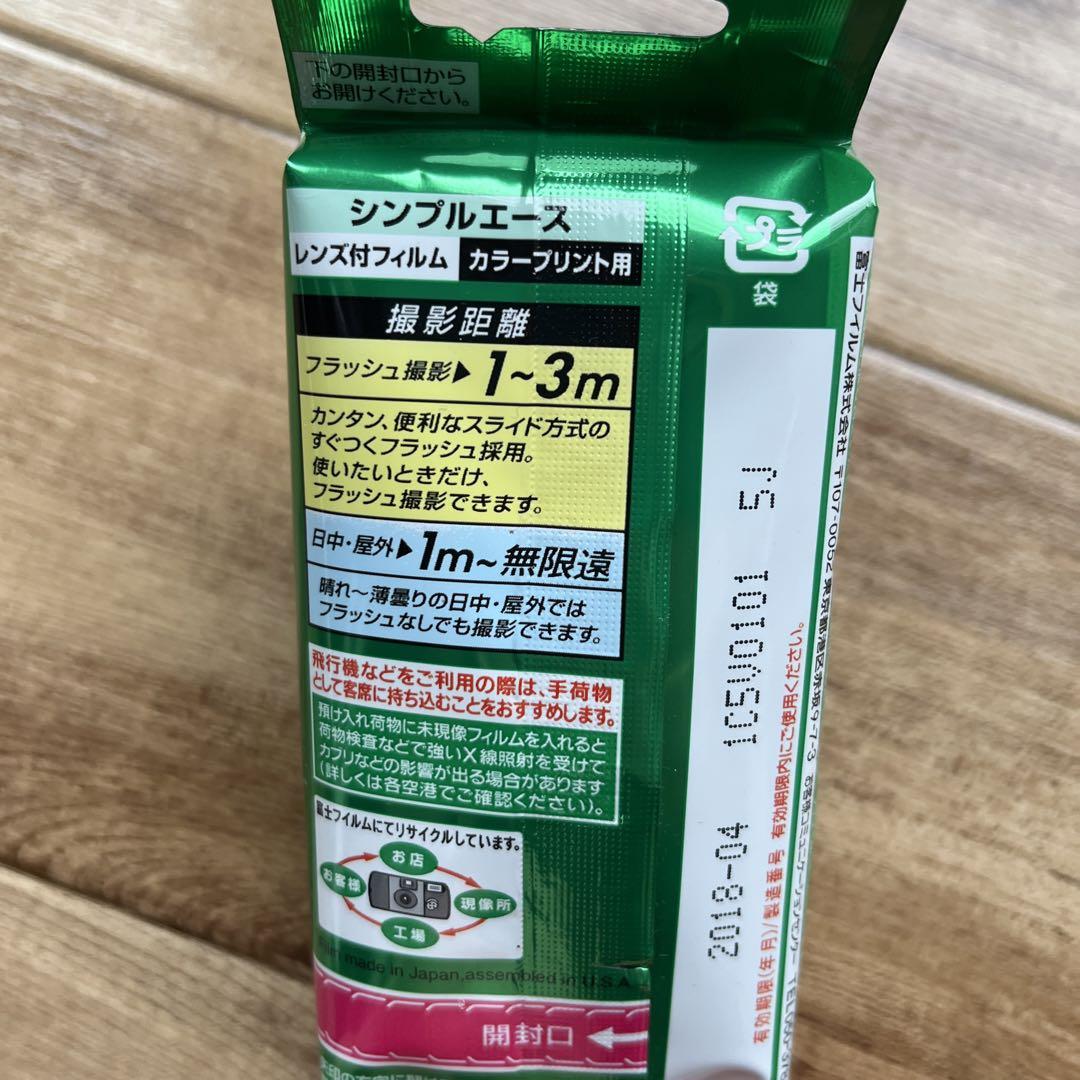 12個セット フジフィルム 写ルンです　シンプルエース 27枚撮影
