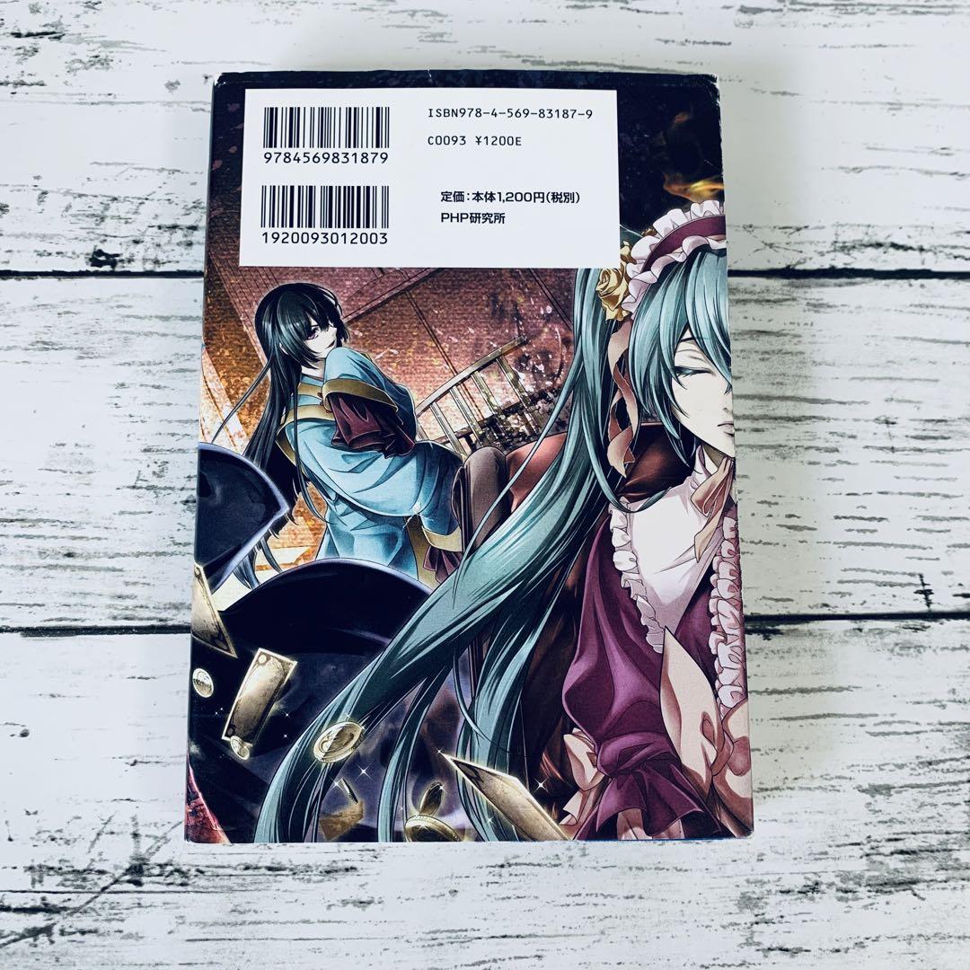 初版】 悪ノ大罪 悪徳のジャッジメント - 本