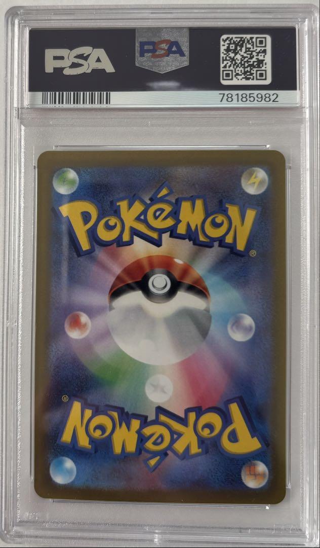 ルギアv sa SR S12 パラダイムトリガー 110/098 PSA10