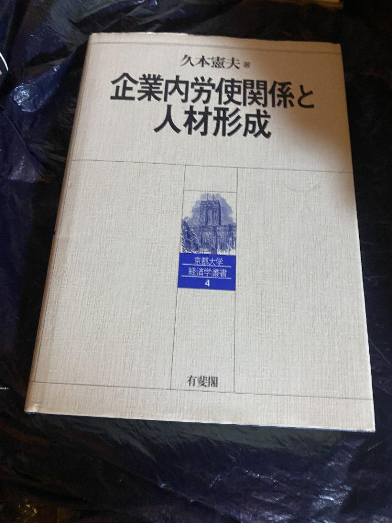 新編 衛生・公衆衛生学 健康・医学