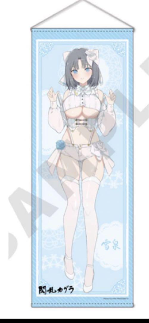 閃乱カグラ 爆乳ハイパーWEBくじ 6パイ目 A賞 等身大タペストリー
