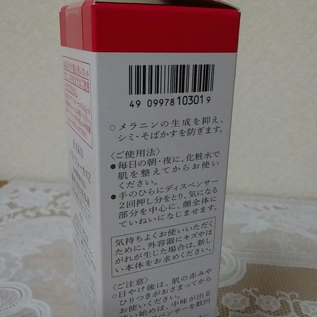 HAKUメラノフォーカスZレフィル lDduf-m43816994981 日本製定番