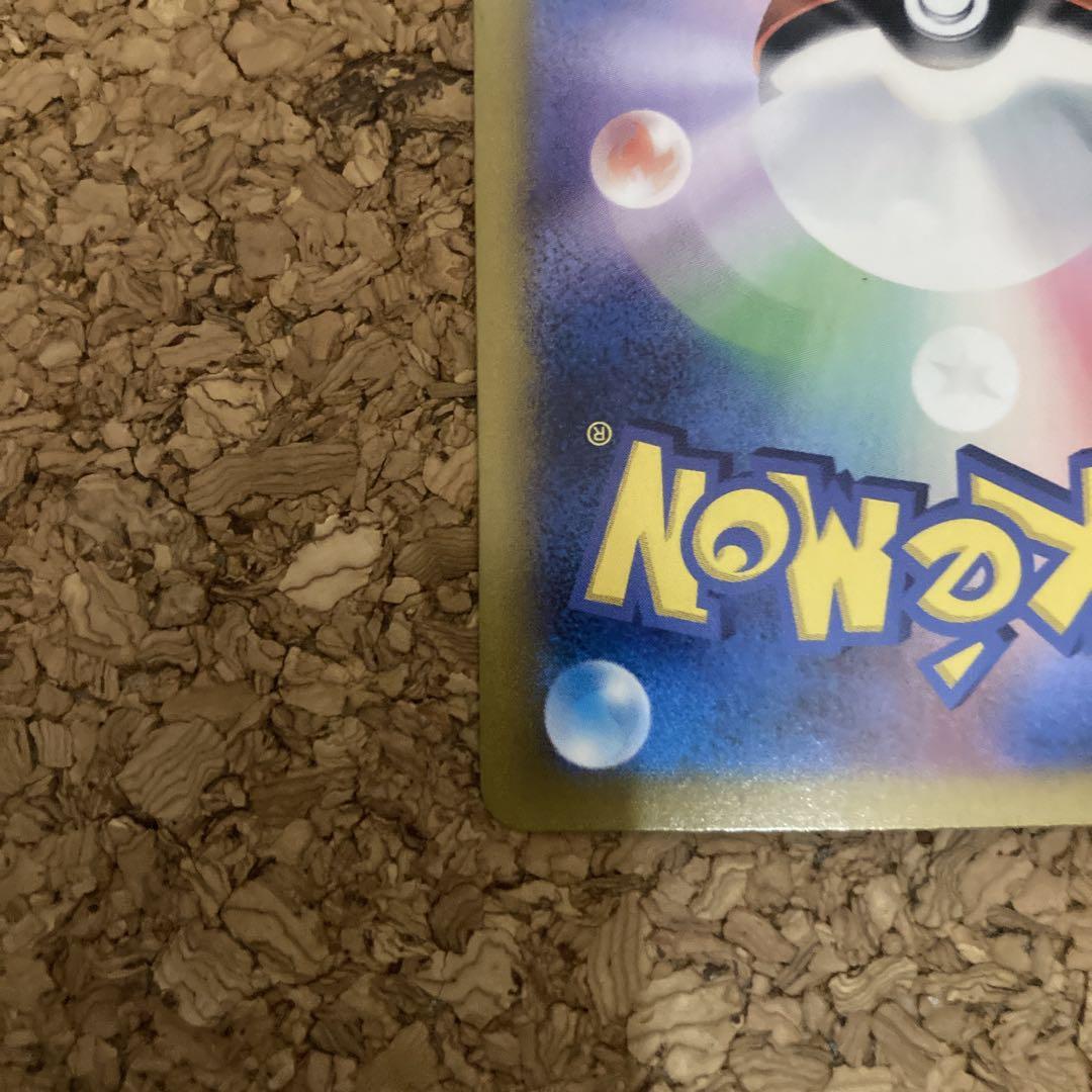 ポケモンカード　リーリエのピッピex SAR