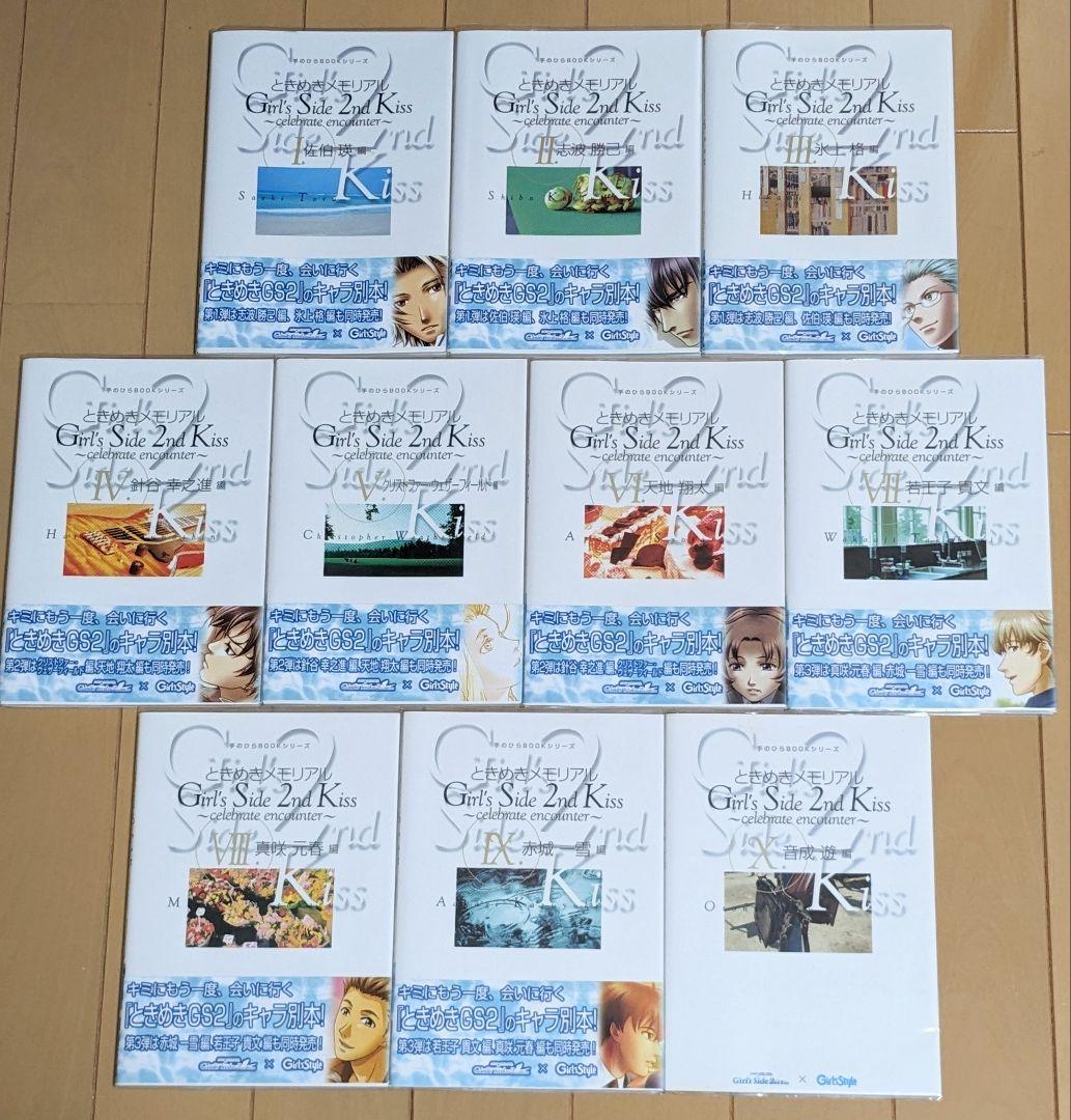 ときめきメモリアルGS2 手のひらBOOKシリーズ 4冊セット ときめきメモリアル Girl's Side 2nd Kiss ~celebrate encounter