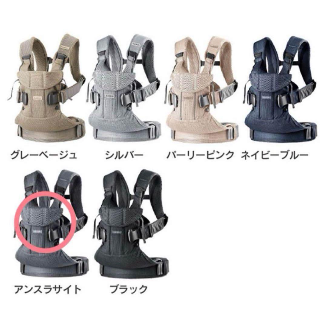 Baby Bjorn ONE KAI AIR 抱っこ紐 色　アンスラサイト