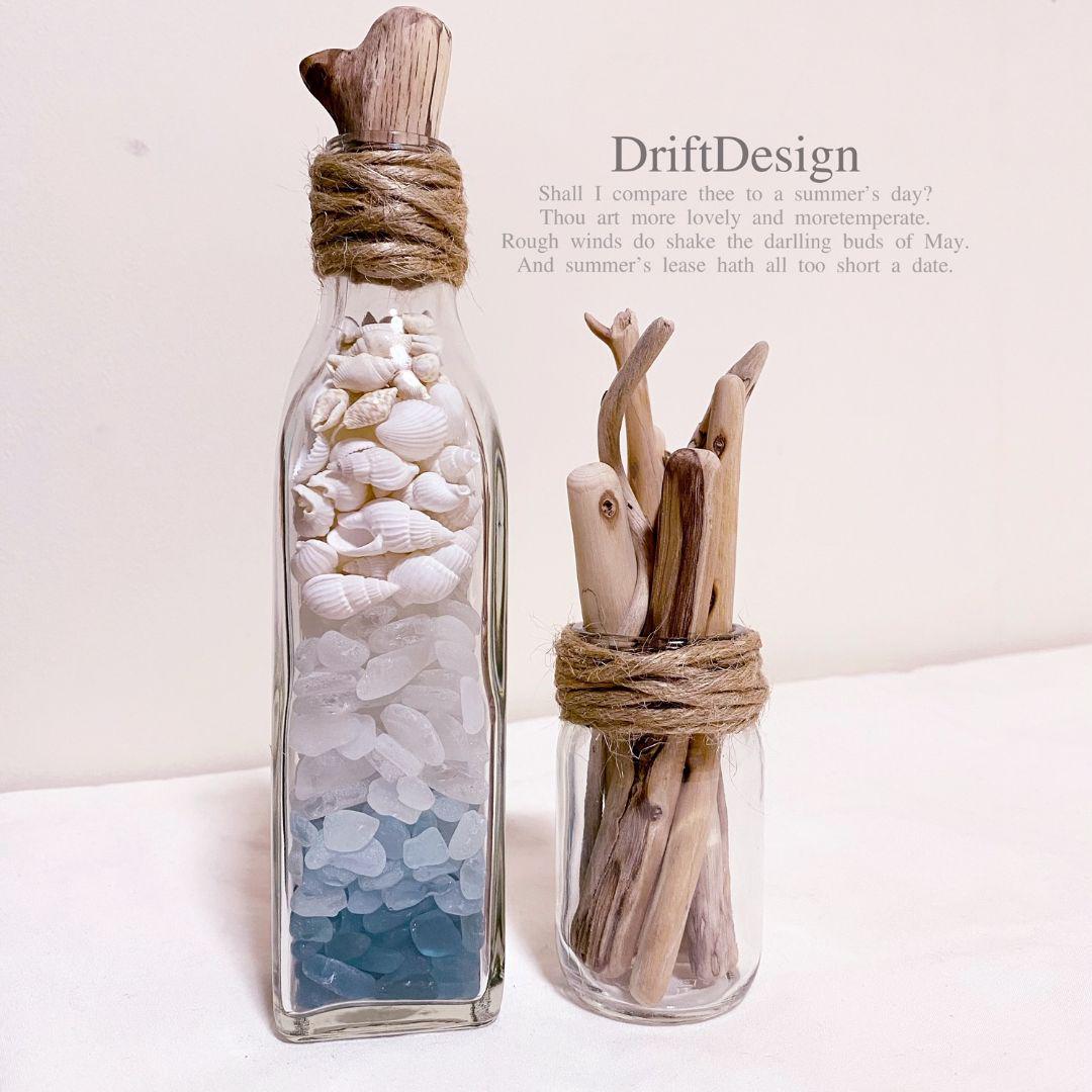 〜DriftDesign〜　流木とシーグラスの瓶詰めのお洒落なインテリアセット