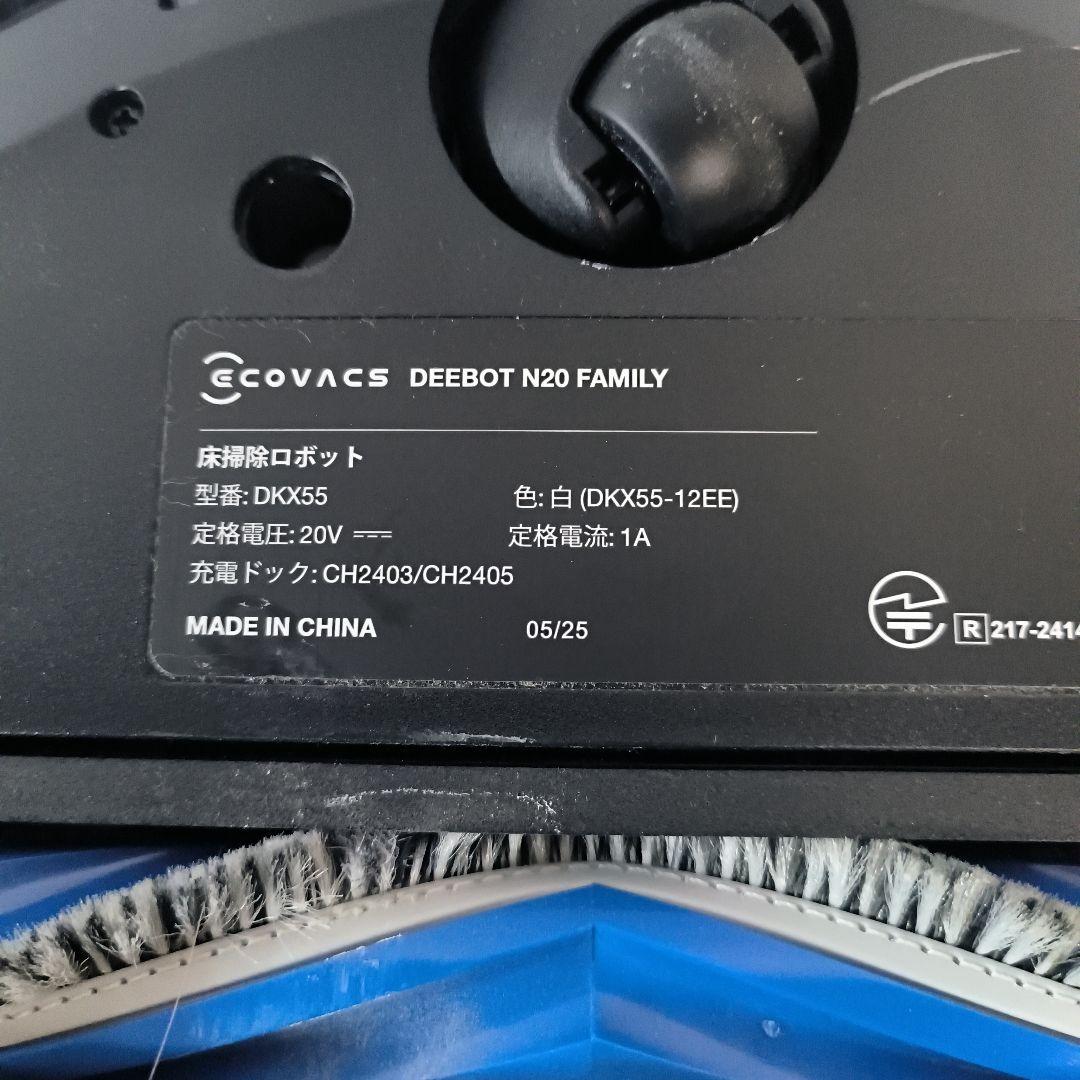 ECOVACS DEEBOT N20 PRO PLUS ロボット掃除機