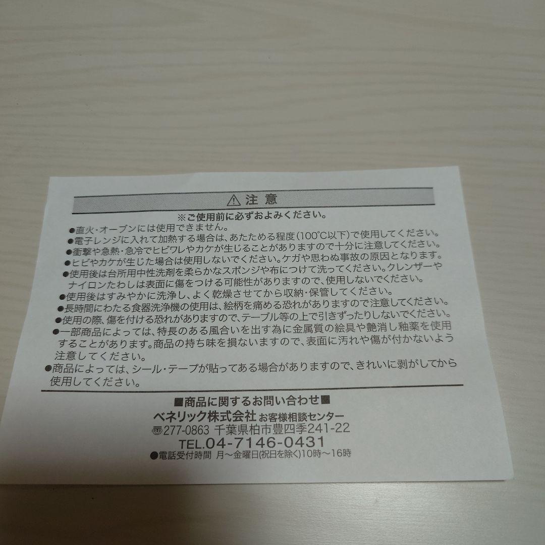 【新品・未使用セット】銀河英雄伝説　飾り皿