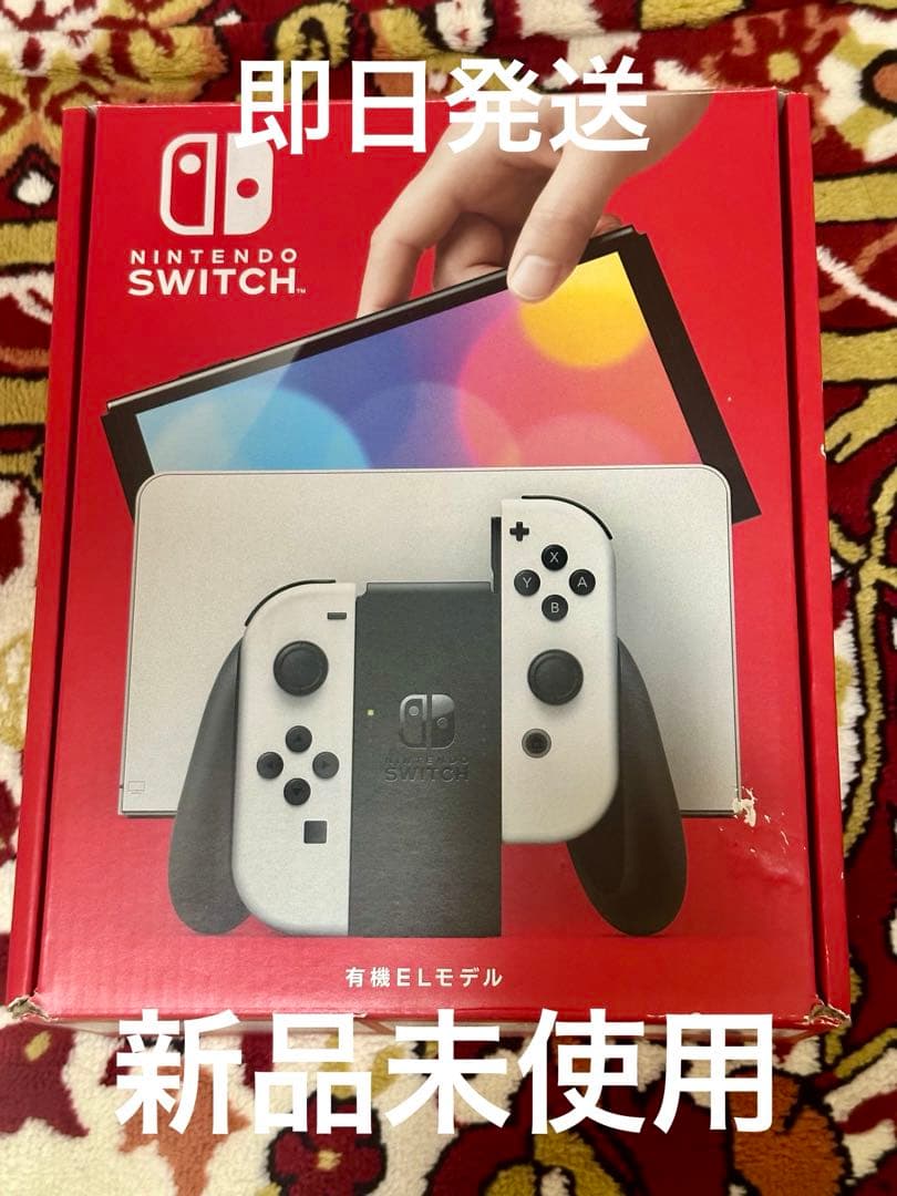 Nintendo Switch(有機ELモデル) 本体　ホワイト　新品未使用