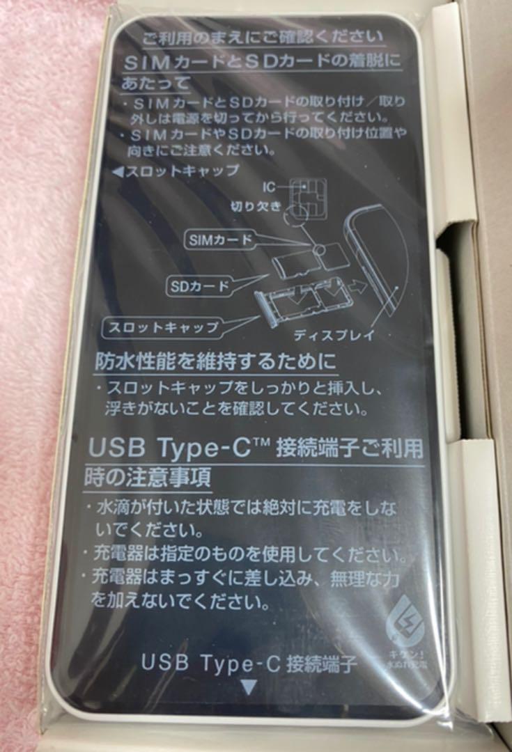 再入荷好評 arrows We FCG01 au ホワイトSIMフリー 新品未使用 k1zri-m43819824419 得価お得