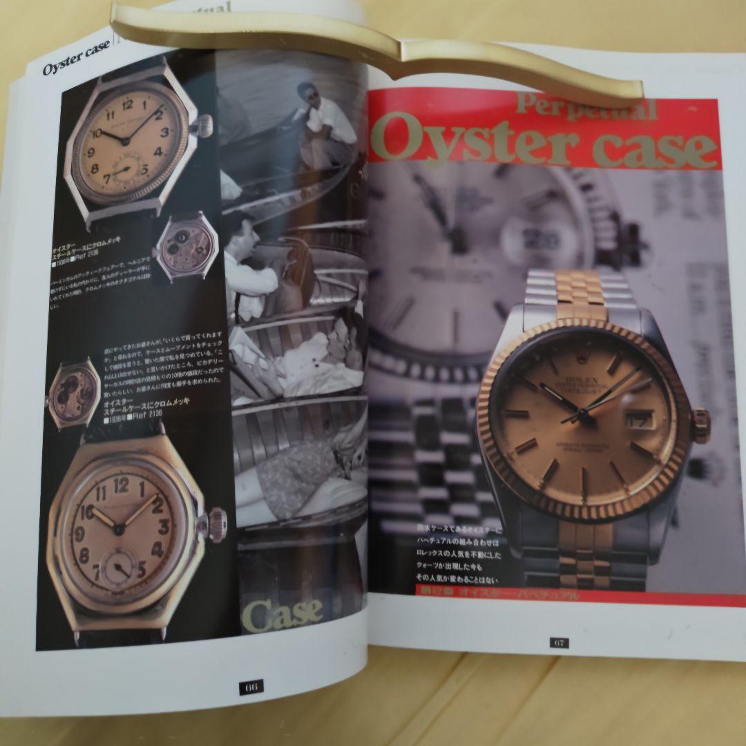 【限定・著者サイン入】ロレックス・シーン 有竹重治　Rolex アンティーク時計