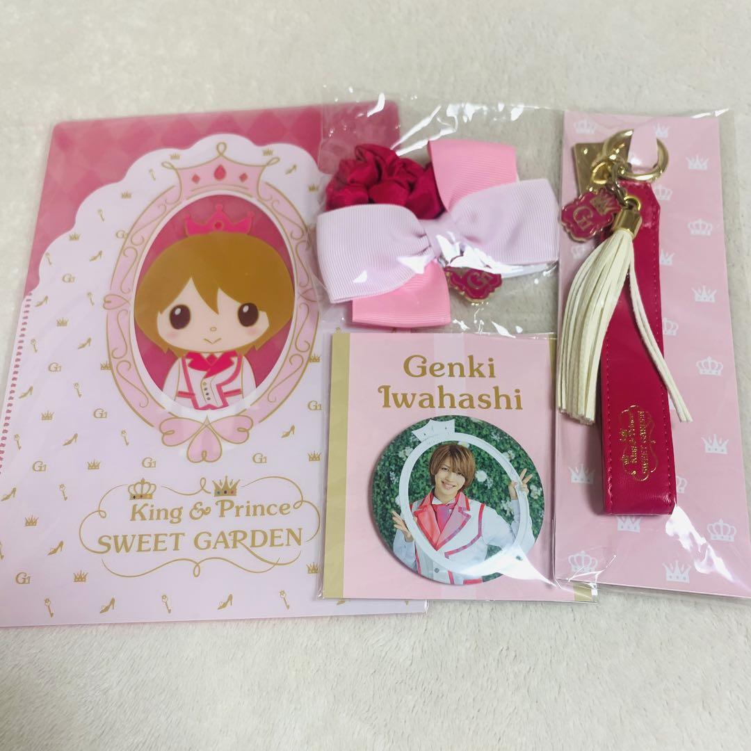 SWEET GARDEN 岩橋玄樹 セット キンプリ 新品未開封】 King & Prince 岩橋玄樹SWEETGARDENグッズ