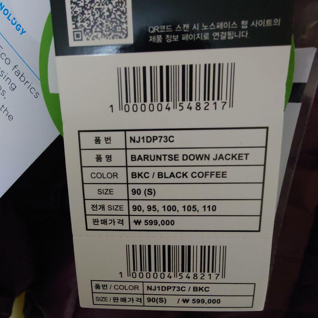 未使用 ノースフェイス ダウンジャケット バルンセ