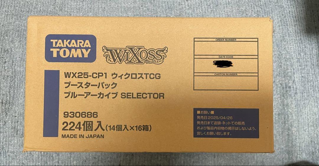 ウィクロス ブルーアーカイブ SELECTOR 1カートン 未開封