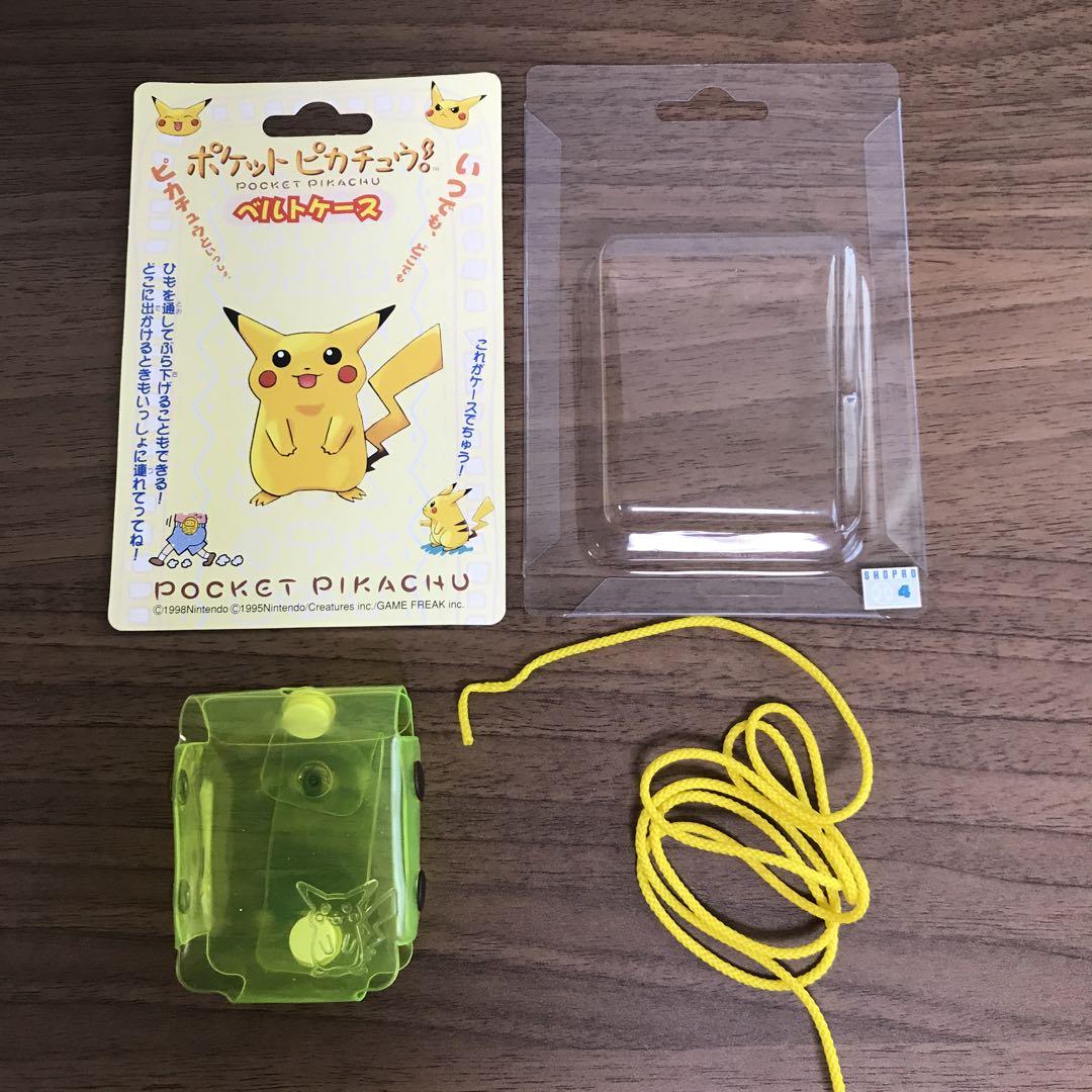ポケットピカチュウ ベルトケース - メルカリ