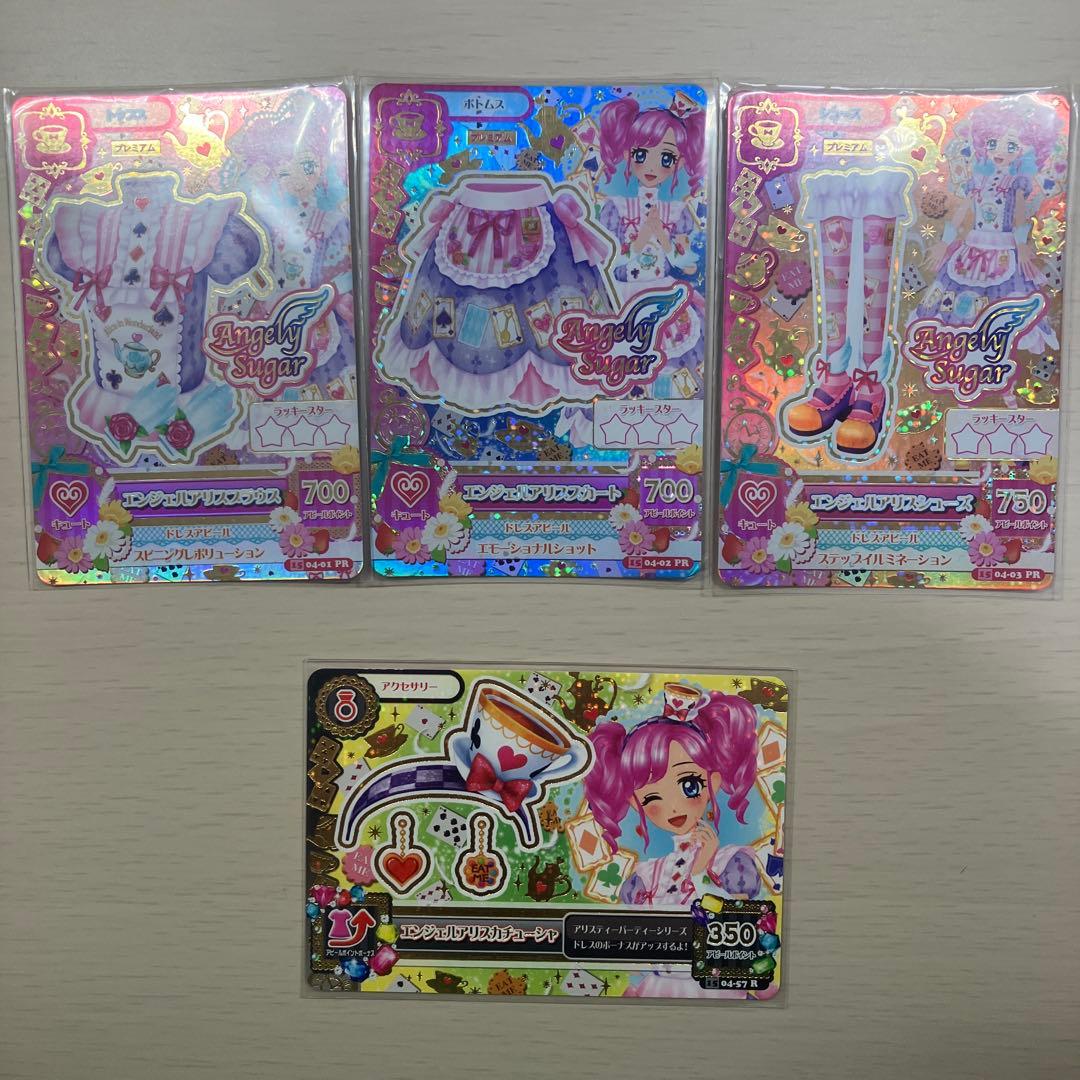 排出版 アイカツ エンジェルアリスコーデ 天羽まどか カード