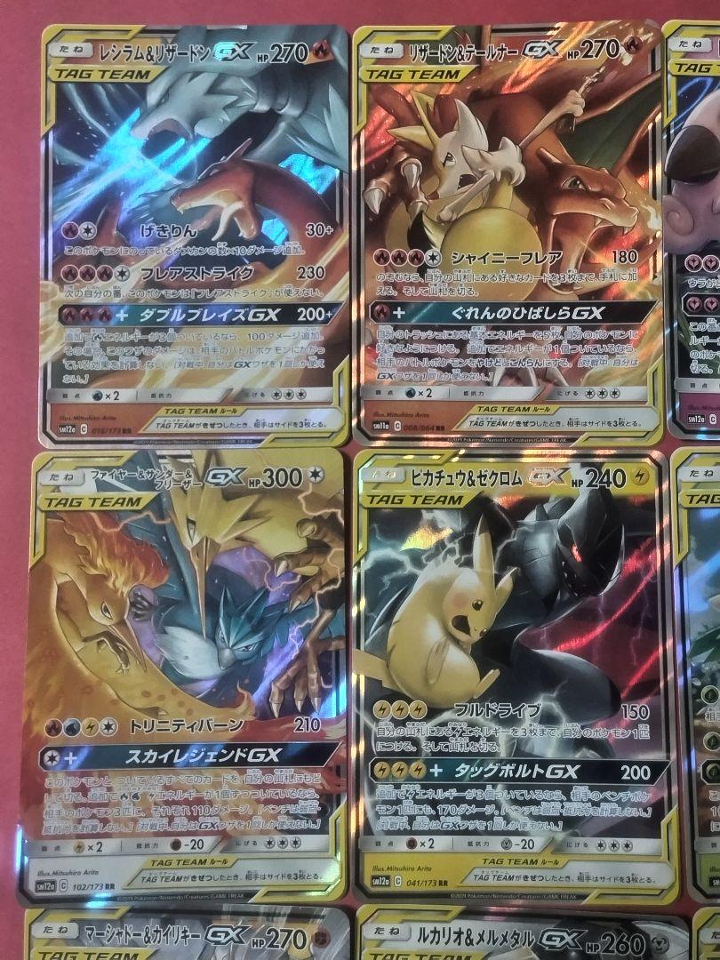 【未使用】【キラカード】タッグチーム rr ポケモンカード