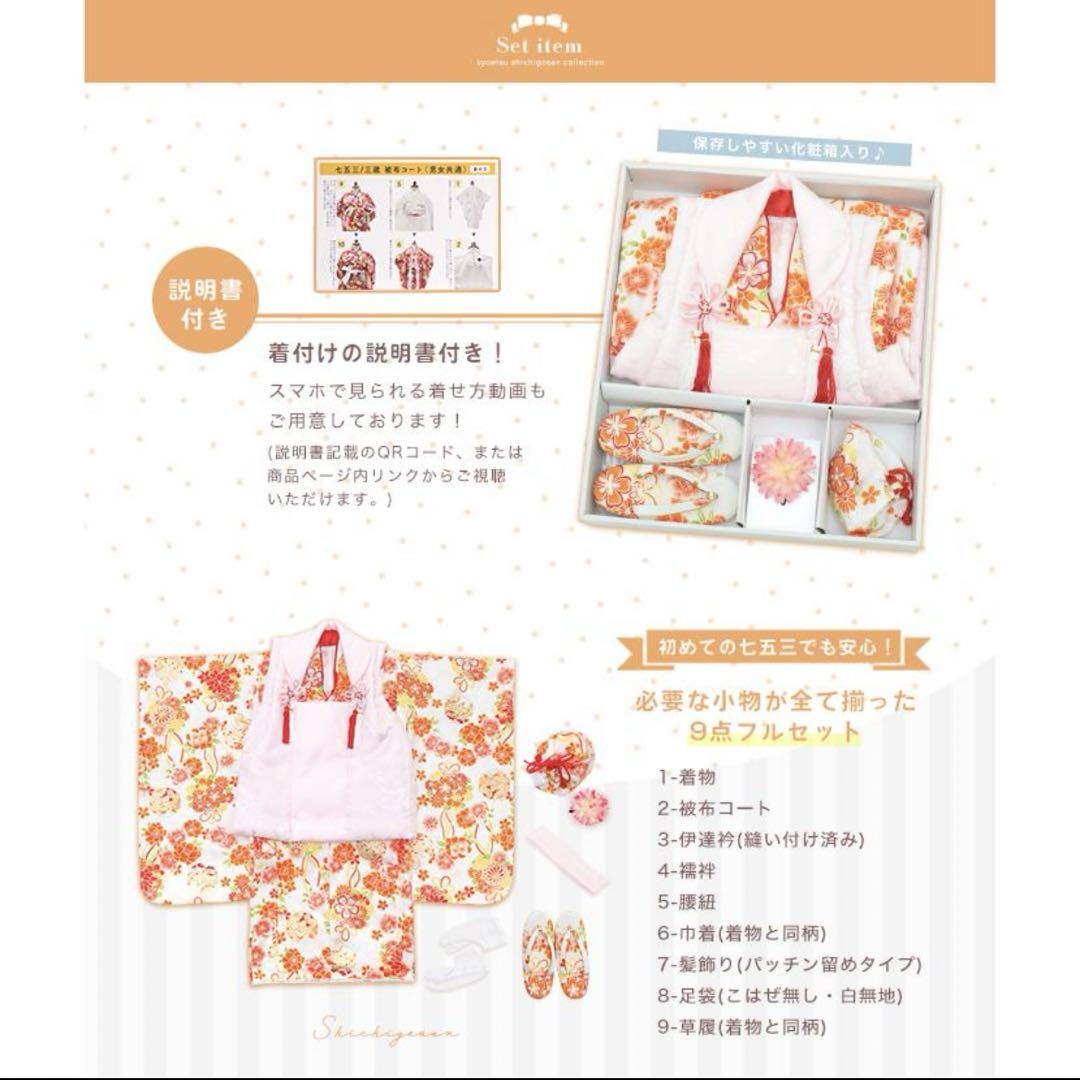 七五三 着物 3歳