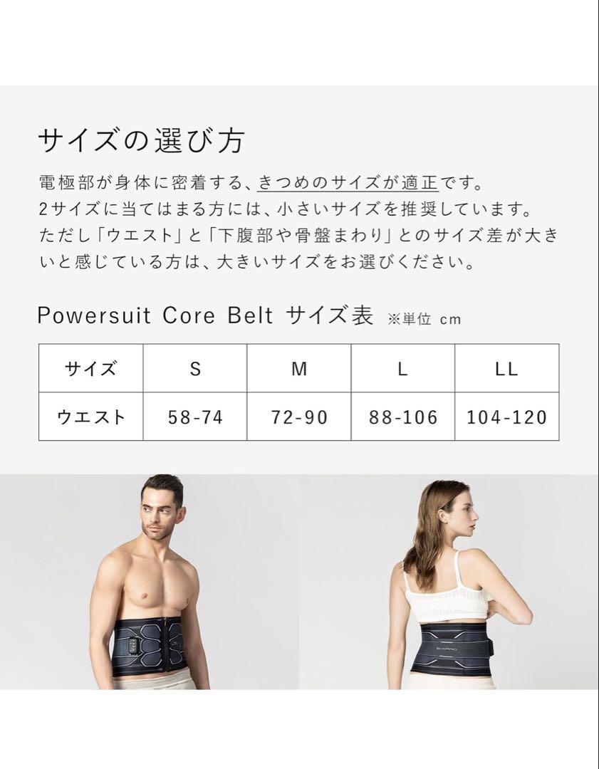 新品】SIXPAD パワースーツ コアベルト/Mサイズ ※コントローラー
