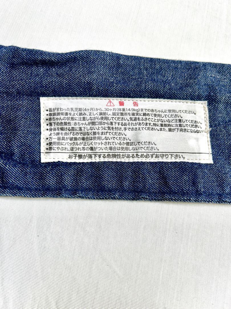 北極しろくま堂　昔ながらのおんぶ紐
