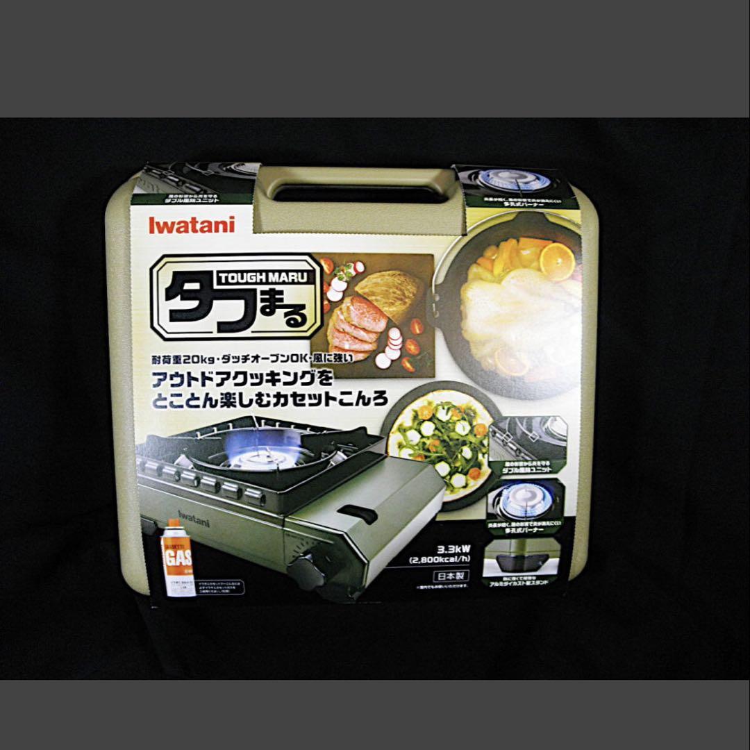 iwatani タフまる アウトドアカセットコンロ