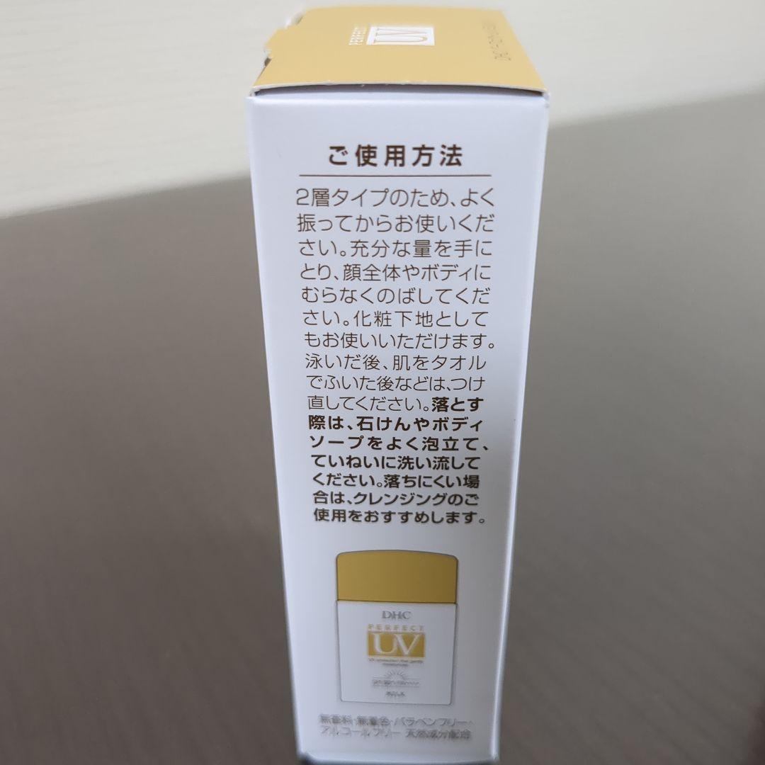 【数量限定】※DHC サンカットQ10パーフェクトミルク ４個セット※