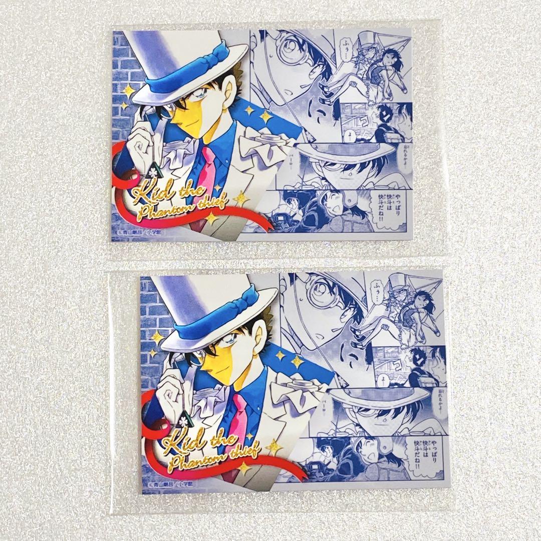 名探偵コナン オリジナルカード　怪盗キッド 3枚 青山剛昌ふるさと館入館券3枚 名探偵コナン 青山剛昌ふるさと館 オリジナルカード 怪盗キッド