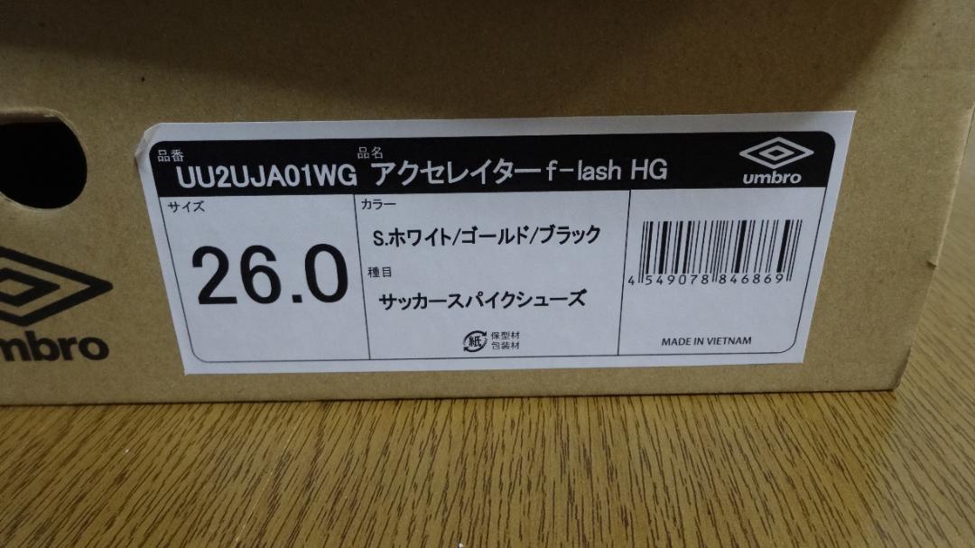 UMBRO サッカースパイク UU2UJA01WG アクセレイター F-LASH