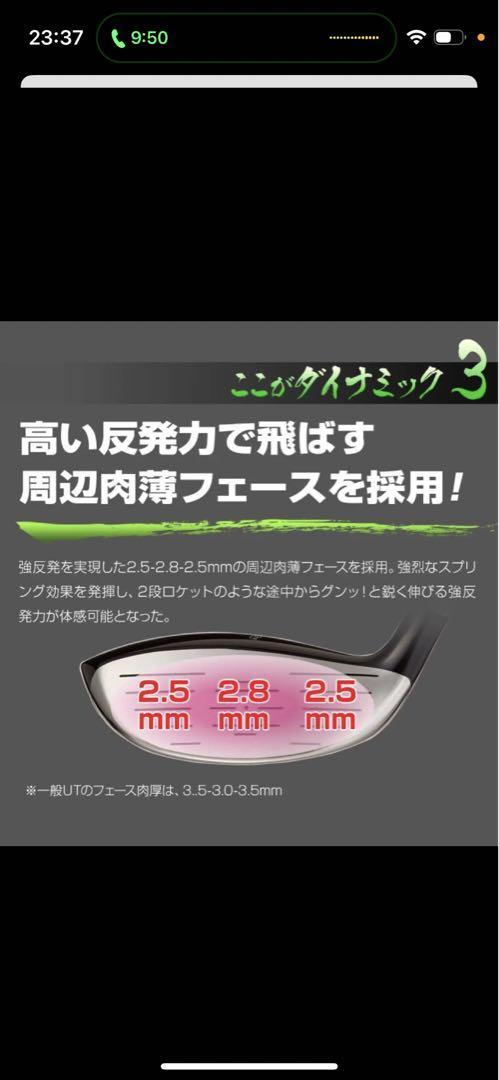 最も優遇の ステルス パラダイム より飛ぶ強反発UTが2本選べて超激安 クラブ