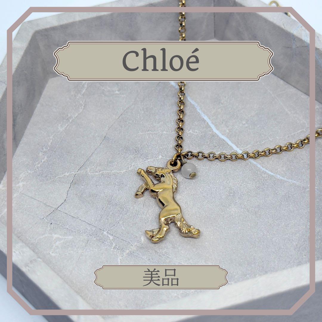 美品 Chloé ネックレス ゴールド 馬 ホース ストーン ピンク Chloe