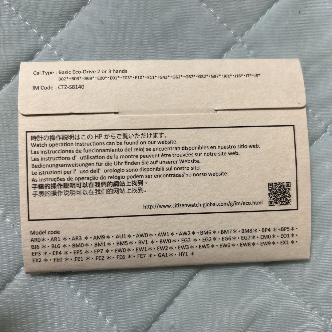 CITIZEN シチズン EM0666-97D エコドライブ 新品未使用