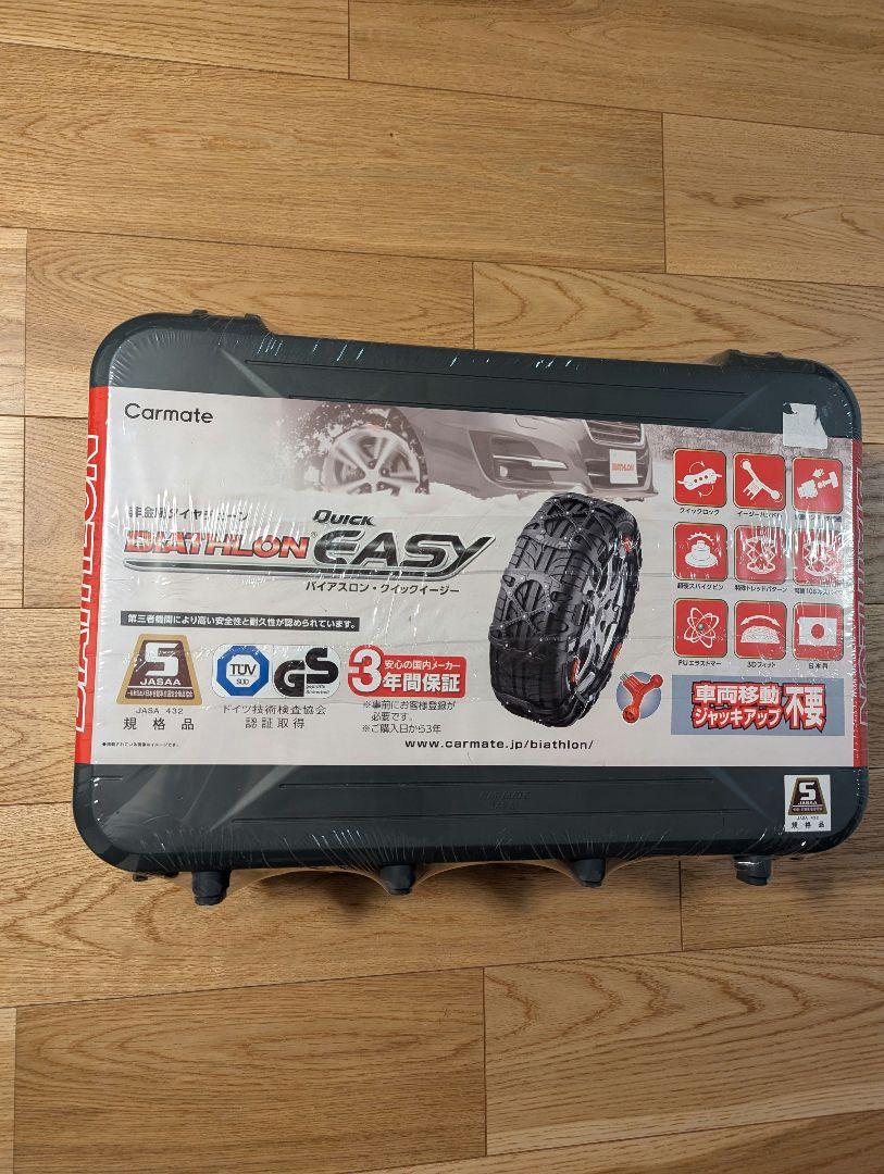 カーメイト　タイヤチェーン　QE16 未使用