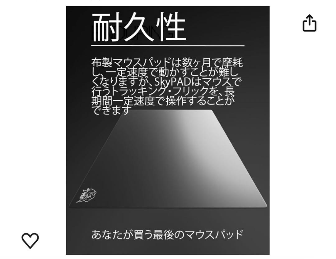 SkyPAD 3.0 Small ゲーミンググガラスマウスパッド