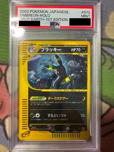 ブラッキー 拡張パック第4弾 裂けた大地 072 088 アンリミ